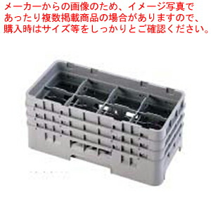 キャンブロ 8仕切 ステムウェアラック ハーフ 8HS638【洗浄用ラック 洗浄用ラック 業務用】【ECJ】 業務用食洗機-家電