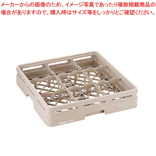 レーバン ステムウェアラック フルサイズ 9-258-S【一般受け お勤め用 売りわたす  通信販売】【ECJ】 業務用厨房機器・用品-キッチン用品・食器・調理器具