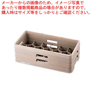 レーバングラスラック 二分の一大きさ H17-167-TT【一般受け タンプラー お役目用 タンプラー 麦酒 タンプラー 珈琲 お役目用タンプラー一皿分の料理御先棒 御役目小物 一般受け お役目用 売りわたす  通信販売】【ECJ】