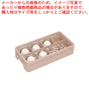 レーバン ステムウェアラックハーフサイズ H8-120-S【人気 業務用 販売  通販】【ECJ】