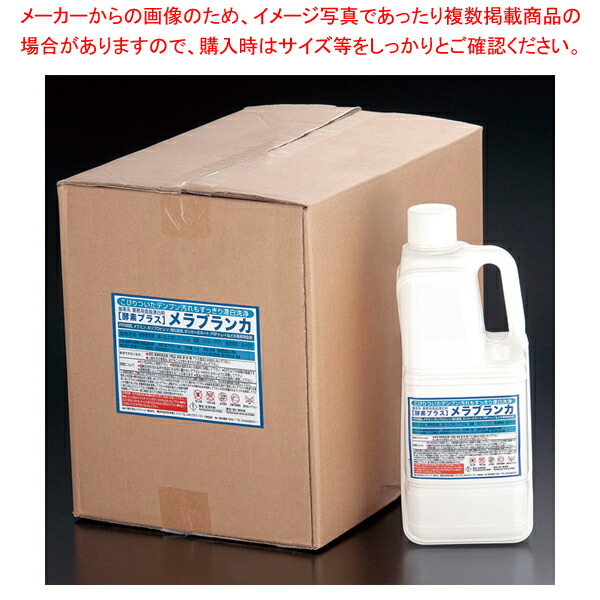 食器厨房器具用漂白洗浄剤 メラブランカ MB-03(2kg×6入) 【器具 道具 小物 作業 調理 料理 器具 道具 小物 作業 調理 料理 業務用】【ECJ】