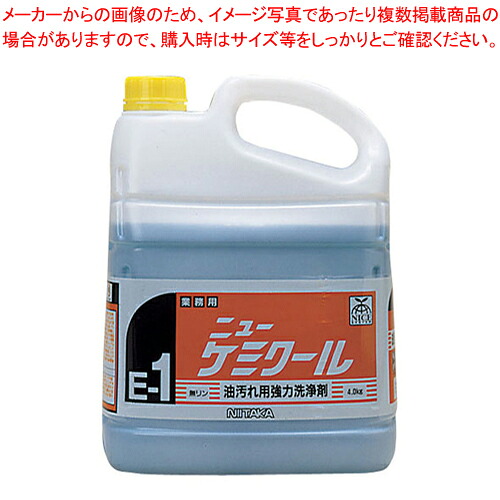 【まとめ買い10個仕掛ける品】ニューケミクール(アルカリ性豪然たる洗い濯ぎ剤) 4kg【 洗い濯ぎ剤 洗い濯ぎ剤 お役目用】【ECJ】
