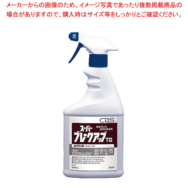 【まとめ買い10個セット品】シーバイエス スーパーブレークアップ TG600【人気 業務用】【ECJ】