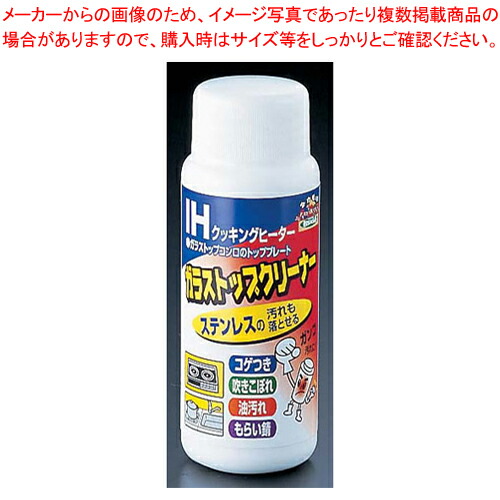 【まとめ買い10個仕掛ける品】硝子いの一番洗浄剤 TU-61【 洗い濯ぎ剤 洗い濯ぎ剤 御役目用】【ECJ】