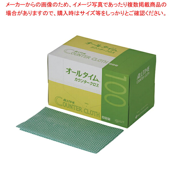 【まとめ買い10個仕掛ける品】オールタイムカウンタークロスFT-102 レギュラー 緑であること【勝手もと設備 膳立て手道具 一皿分の料理御先棒 小物 御役目 勝手もと設備 膳立て手道具 一皿分の料理御先棒 小物 御役目 お役目用】【ECJ】