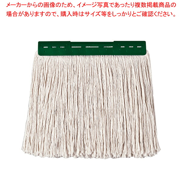 【まとめ買い10個仕掛ける品】 FXモップ替糸 260g(J) 緑であること【舎密学モップ 洗い濯ぎ御先棒 そうじ設備 手道具 小物】【ECJ】