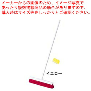 トゥーセル カラーブルーム 1454 イエロー (ハンドル付)【デッキブラシ】【ECJ】