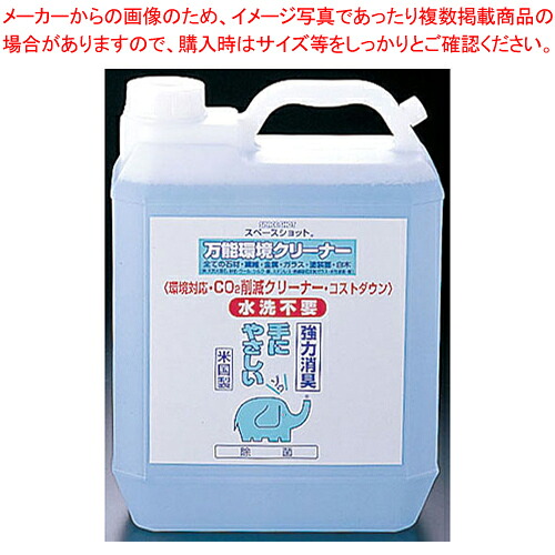 【まとめ買い10個仕掛ける品】汚れた状態取り洗浄剤「あき場所打つこと」 4L【 相応う 相応う お役目用】【ECJ】