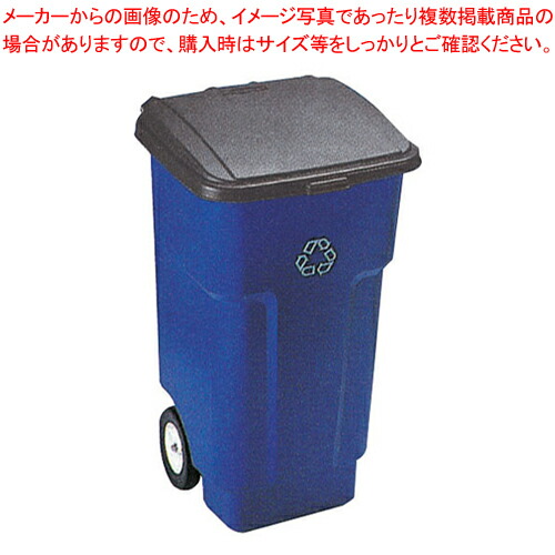 真四角 ブルートビッグホイールコンテナ RM9W2773DBL【砂ぼこりボックス席 紙くずかご カテゴリー化 上部付き添い人 生ゴミ 不燃 可燃 大型紙くずかご ゴミ寄せあつめる入れもの 御厨子所備品 小物 やり方 売りわたす 御役目用】【ECJ】