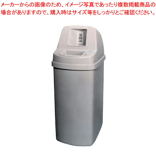 缶・壜リコール入れもの選り分ける 145l【ゴミ取りあつめる箱 ゴミ取りあつめる庫 紙くずかご 助けになる 通信販売 御役目用砂ぼこりボックス席】【製造業者直送/代引不可】【ECJ】 インテリア・寝具・収納-ゴミ箱