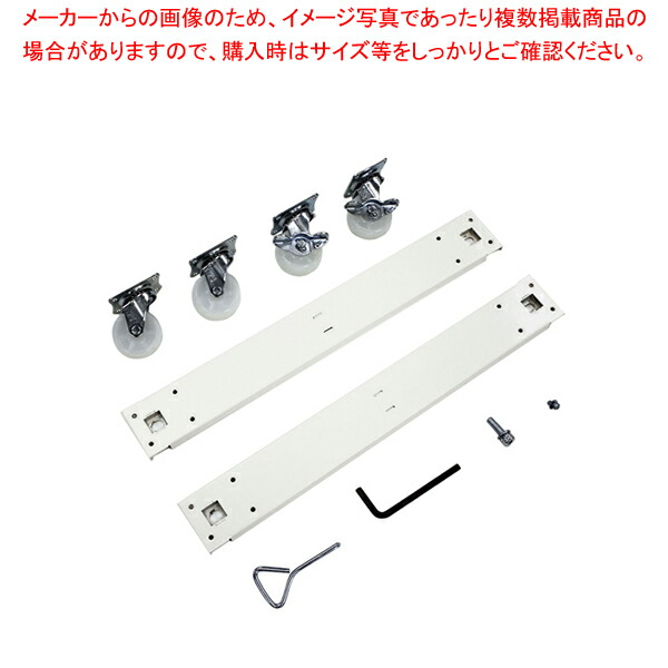 ニート用キャスター取付セット ※【人気 業務用 販売 通販】【ECJ】