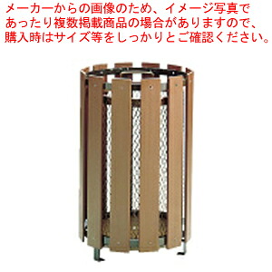 木調くずいれ YD-66C-IY 【ゴミ箱 屋外専用くず入 ダストボックス 屋外 ごみステーション ゴミ収集箱 外に置くゴミ箱 人気ゴミボックス ゴミ箱】【ECJ】
