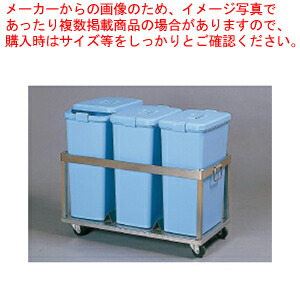 SA18-8ペールステーションカート 45型【ペール バケツ ゴミ箱 大型ごみ箱 キッチン 業務用】【ECJ】