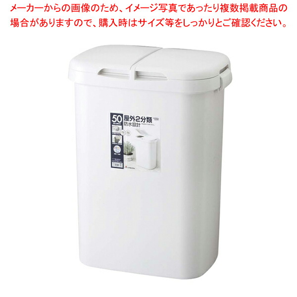 【まとめ買い10個セット品】ホーム&ホーム 分類ゴミ容器 70W(仕切・蓋付) 【 ゴミ箱 ゴミ箱 ゴミ収集箱 ゴミ収集庫 ゴミ箱 便利 通販 おしゃれ 業務用ダストボックス】【ECJ】