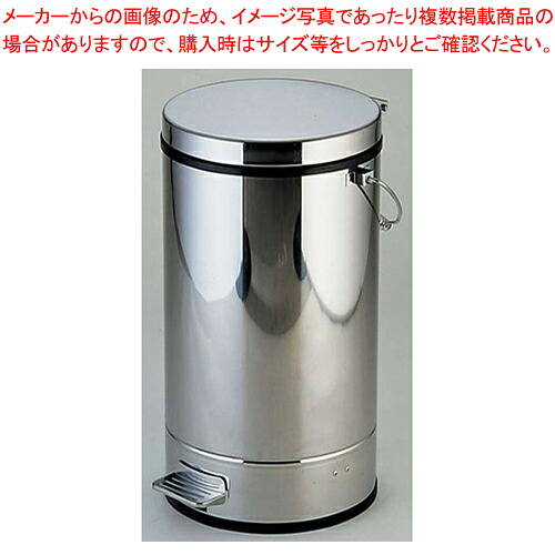 SA18-0ペダルボックス P-3型A 中缶なし 23L 【ペール ペダルボックス バケツ ゴミ箱 ごみ箱 キッチン ペール ペダルボックス バケツ ゴミ箱 ごみ箱 キッチン 業務用】【ECJ】
