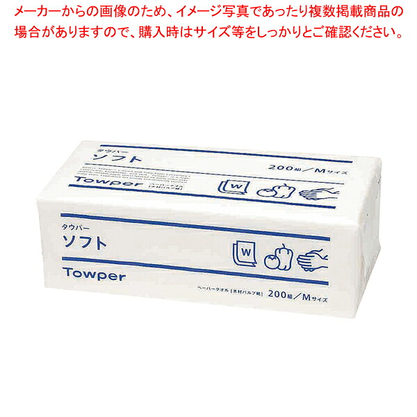 トウカイ ペーパータオル (25束入) タウパー ソフトM 【ペーパーハンドタオル ペーパーハンドタオル 業務用】【ECJ】