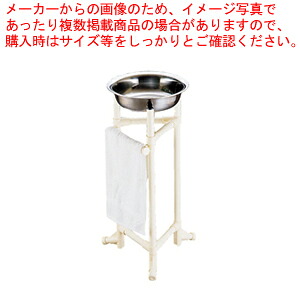 SAイレクターハンドウォッシャースタンド 【洗面器 洗面器 業務用】【ECJ】