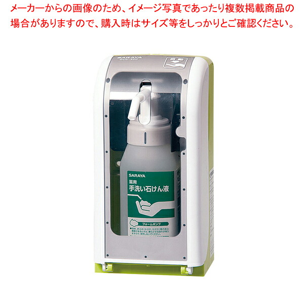 ノータッチ式 薬液ディスペンサー GUD-500 【ディスペンサー 業務用 ディスペンサー 人気 業務用ディスペンサー】【ECJ】