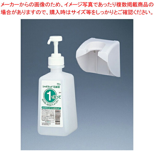【まとめ買い10個書き割り品】薬液詰替え入れもの ワン・ツーボトル 石ケン500ml用【 手指防疫器 手指防疫器 御勤め用】【ECJ】