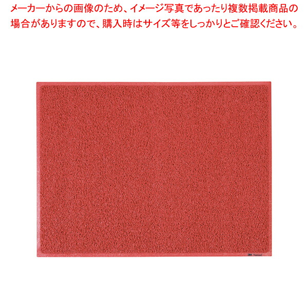 3M エキストラデューティ(裏地なし) 900&times;1200mm 赤【玄関入口用マット 玄関入口用マット 業務用】【ECJ】｜マルシェ＆キッチンカーWORLD