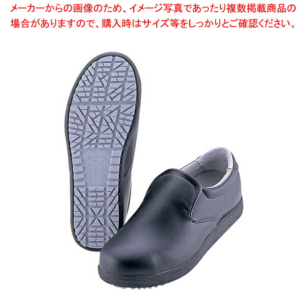 【まとめ買い10個セット品】アキレス クッキングメイト 014 黒 26.5cm(爪先保護タイプ) 【 対応 対応 業務用】【ECJ】