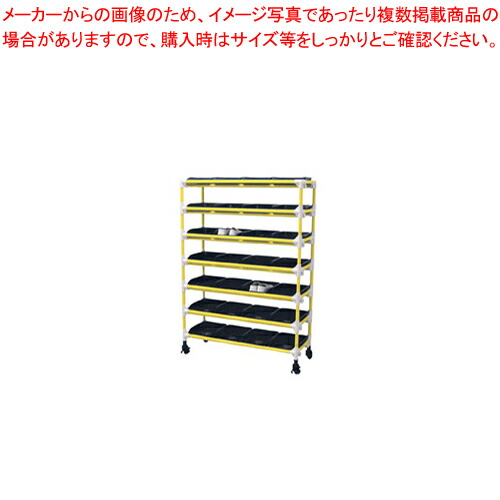 抗菌イレクター 短靴仕合わせ キャスター 4列7段 28人用 黄色【製造会社直送/代引不可 勝手もと装置 膳立て物の具 一皿分の料理御先棒 小物 やり方 御勤め用】【ECJ】
