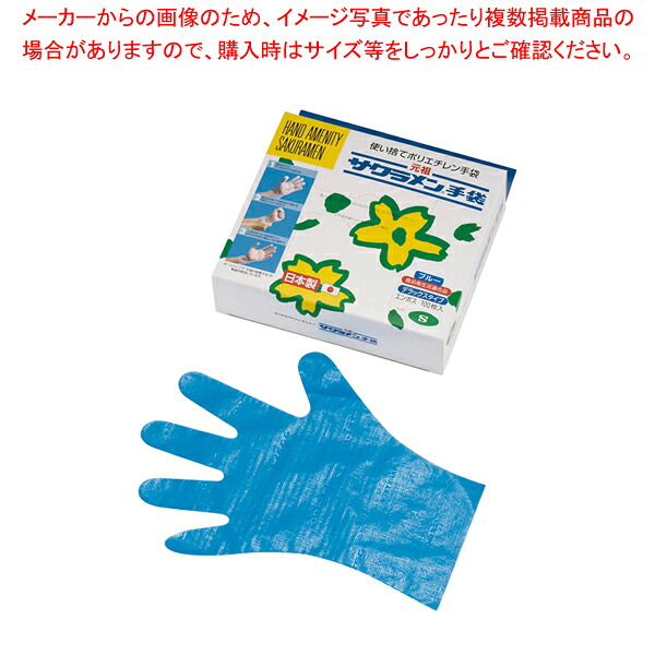 【まとめ買い10個セット品】サクラメンDXエンボス手袋(100枚入) S ブルー 【使い捨て手袋 使い捨て手袋 業務用】【ECJ】