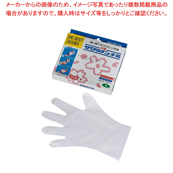 【まとめ買い10個書き割り品】サクラメンエコノミー豪然たるA(200枚入) S 乳白【使い捨てグローブ 使い捨てグローブ お役目用】【ECJ】