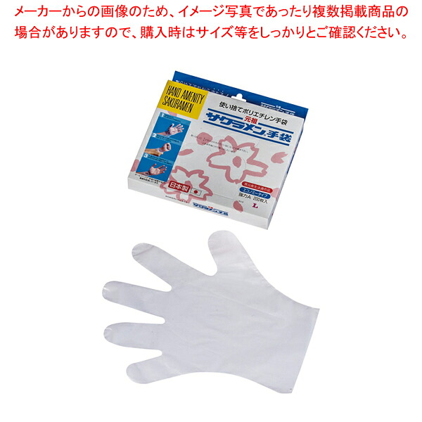 【まとめ買い10個書き割り品】サクラメンエコノミー豪然たるA(200枚入) L 乳白【使い捨てグローブ 使い捨てグローブ お役目用】【ECJ】