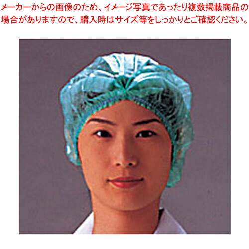 パル モブキャップ (1000枚入) D93330 グリーン 【キャップ 帽子 衛生帽 キャップ 帽子 業務用】【ECJ】