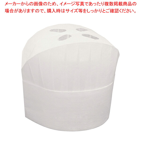 オーバルシェフハット180(50枚入) BLOD-180【一般受け 御役目用 売りわたす  通信販売】【ECJ】