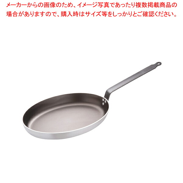 アルミノンスティック オーバルフライパン 8181-40 40糎デバイヤ【フライパン 軽銀 好いたらしい フライパン オススメ フライパン お役目用 フライパン フライパン 口コミ】【ECJ】