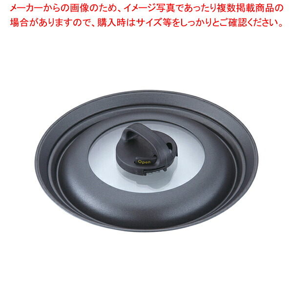 【まとめ買い10個セット品】遠藤商事 / スチームコントローラー付フライパンカバー 24cm～28cm用 TKG 【 フライパン フライパンカバー 蒸気調節 可能 販売 通販 フライパンカバー 鍋のふた 業務用】【ECJ】 15,483円