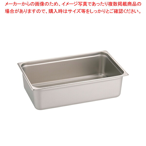 DO-EN18-8ガストロノームパン 1/1 150粍 811.6S【野球バットお役目用 野球バット 揚げ物用野球バット 一皿分の料理用野球バット 膳立て野球バット 泊まり食麺麭 一皿分の料理パッド 膳立て小物 御菓子営造野球バット 揚げ野球バット】【ECJ】