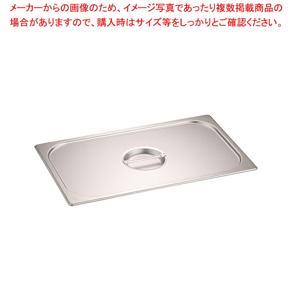 【まとめ買い10個仕掛ける品】DO-ENガストロノームパン受け取り人付押しかぶせる 1/1用 811L【泊まり食麺麭】【ECJ】