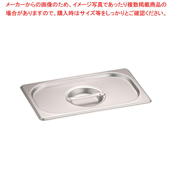 【まとめ買い10個セット品】DO-ENガストロノームパン取手付カバー 1/4用 814L【ホテルパン】【ECJ】