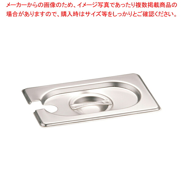 【まとめ買い10個セット品】DO-EN GNパン切込・取手付カバー 1/9用 819LNC【ホテルパン】【ECJ】
