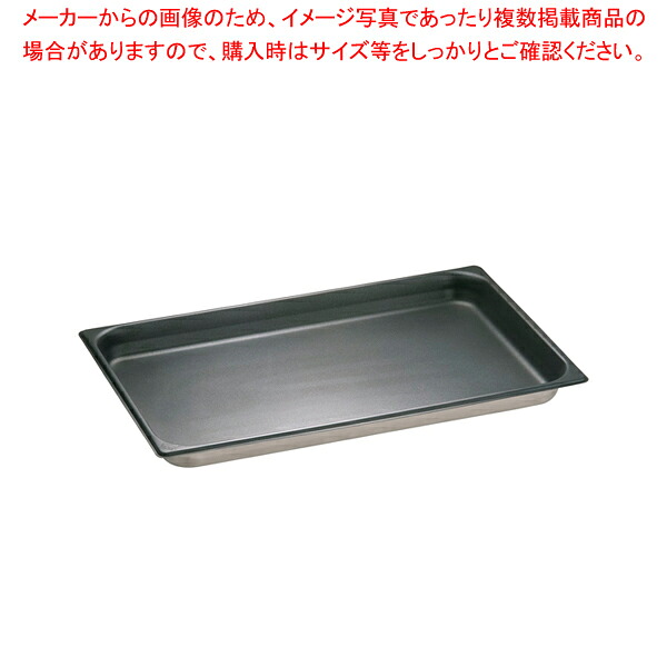 18-8ノンスティックガストロノームパン 1/1 40mm 811.40FS 【バット業務用 バット 揚げ物用バット 料理用バット 調理バット ホテルパン 料理パッド 調理小物 お菓子作りバット 揚げバット】【ECJ】