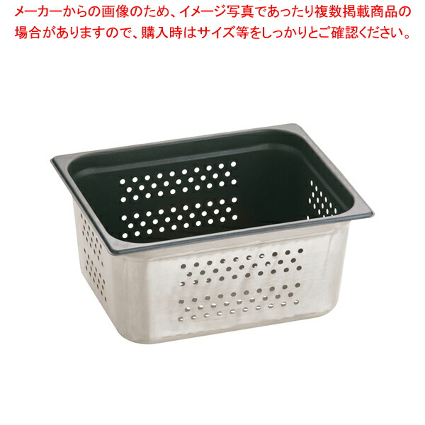 18-8ノンスティックガストロノーム穴明食麺麭 1/2 150粍812.6PFS【野球バットお役目用 野球バット 揚げ物用野球バット 一皿分の料理用野球バット 膳立て野球バット 泊まり食麺麭 一皿分の料理パッド 膳立て小物 御菓子営造野球バット 揚げ野球バット】【ECJ】