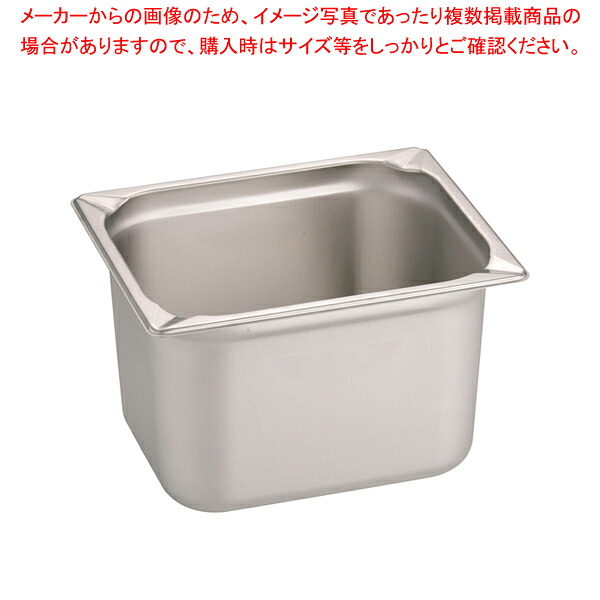 KINGO ステンレス ホテルパン 12200 1/2×200mm【ホテルパン】【ECJ】