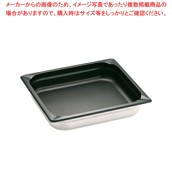 KINGO ノンスティックホテルパン 23065FS 2/3×65mm【ホテルパン】【ECJ】