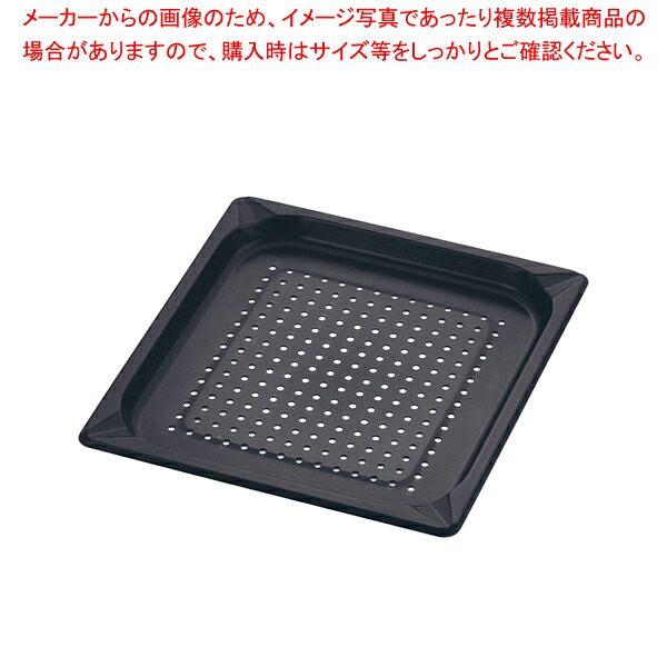 KINGO ノンスティック穴明ホテルパン 23025PFS 2/3×25【ホテルパン】【ECJ】