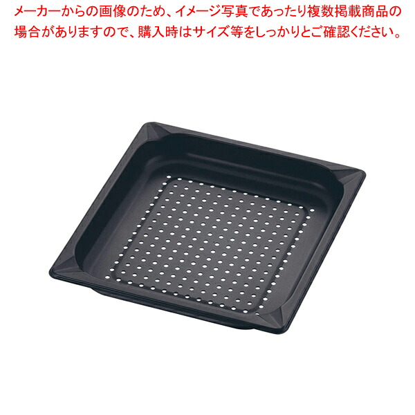 KINGO ノンスティック穴明ホテルパン 23040PFS 2/3×40【ホテルパン】【ECJ】