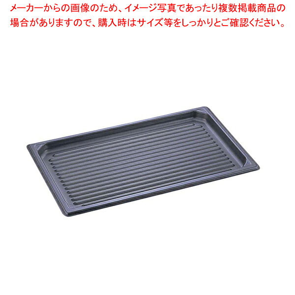 【まとめ買い10個セット品】アルミノンスティックガストロノーム ウェーブパン 1/1【ECJ】