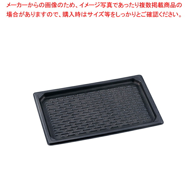 アルミノンスティックガストロノーム グリッドパン 1/1【ホテルパン】【ECJ】