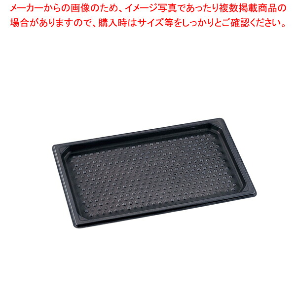 アルミノンスティックガストロノーム ピンプルパン 1/1【ホテルパン】【ECJ】