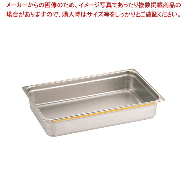 DO-EN18-8カラーラインGNパン 1/1 100mm イエロー【ホテルパン】【ECJ】