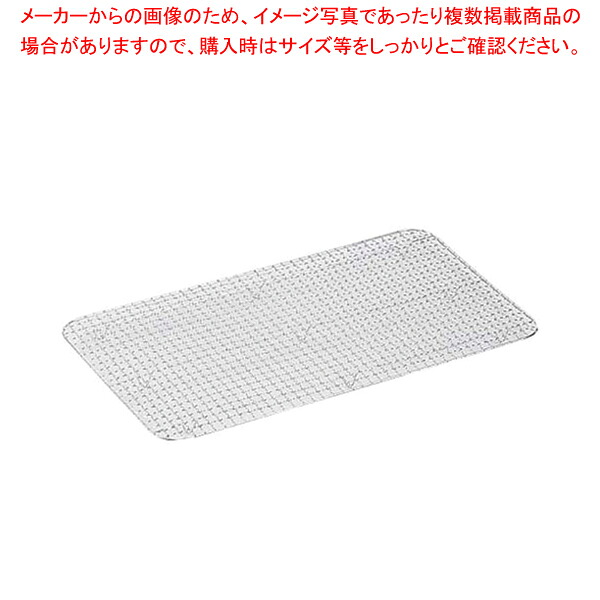 エコクリーン 18-8ホテルパンクリンプアミ 1/1用【ホテルパン】【ECJ】