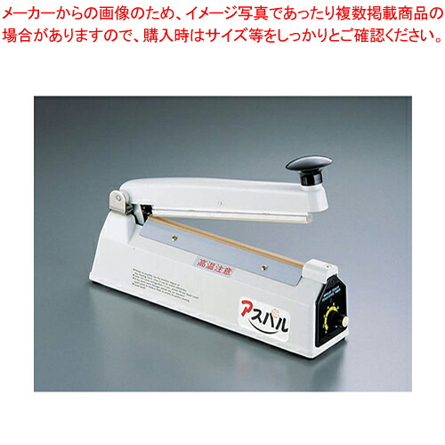 電子式インパルスシーラー CS-200II【ECJ】