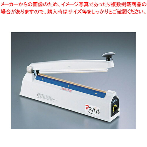 電子式インパルスシーラー CS-300II 卓上シーラー 袋シーラー 密封 梱包用品 業務用